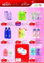 Ofertas de Lulu Hipermercados Kuwait de 20 a 26 mayo 2026 Ofertas de regreso a casa - Lulu - Kuwait - 20 mayo 2026 – 26 mayo 2026 - Página 29