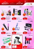 Ofertas de Lulu Hipermercados Kuwait de 20 a 26 mayo 2026 Ofertas de regreso a casa - Lulu - Kuwait - 20 mayo 2026 – 26 mayo 2026 - Página 34