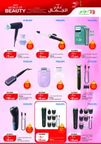 Ofertas de Lulu Hipermercados Kuwait de 20 a 26 mayo 2026 Ofertas de regreso a casa - Lulu - Kuwait - 20 mayo 2026 – 26 mayo 2026 - Página 36