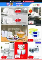 Ofertas de Lulu Hipermercados Kuwait de 20 a 26 mayo 2026 Ofertas de regreso a casa - Lulu - Kuwait - 20 mayo 2026 – 26 mayo 2026 - Página 40