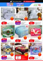 Ofertas de Lulu Hipermercados Kuwait de 20 a 26 mayo 2026 Ofertas de regreso a casa - Lulu - Kuwait - 20 mayo 2026 – 26 mayo 2026 - Página 52