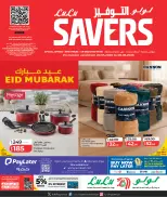 Offres Lulu Hypermarchés Qatar de 20 mai à 6 juin 2026 Offres de l'Aïd Moubarak - Lulu - Qatar - 20 mai 2026 – 6 juin 2026 - Page 1