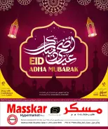 Offres Hypermarché Masskar Qatar de 21 à 31 mai 2026 Offres de l'Aïd Adha Moubarak - Hypermarché Masskar - Qatar - 21 mai 2026 – 31 mai 2026 - Page 1