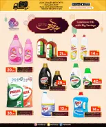 Offres Hypermarché Masskar Qatar de 21 à 31 mai 2026 Offres de l'Aïd Adha Moubarak - Hypermarché Masskar - Qatar - 21 mai 2026 – 31 mai 2026 - Page 7