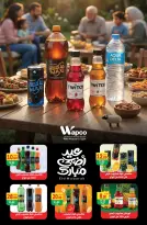 عروض سفير سوبر ماركت مصر من ١٩ حتى ٢٥ مايو ٢٠٢٦ عروض عيد أضحى سعيد - سفير سوبر ماركت - مصر - 19 مايو 2026 – 25 مايو 2026 - صفحة 21