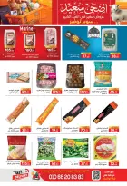 عروض سفير سوبر ماركت مصر من ١٩ حتى ٢٥ مايو ٢٠٢٦ عروض عيد أضحى سعيد - سفير سوبر ماركت - مصر - 19 مايو 2026 – 25 مايو 2026 - صفحة 10