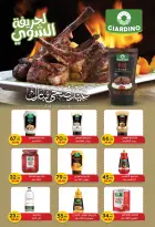 عروض سفير سوبر ماركت مصر من ١٩ حتى ٢٥ مايو ٢٠٢٦ عروض عيد أضحى سعيد - سفير سوبر ماركت - مصر - 19 مايو 2026 – 25 مايو 2026 - صفحة 20