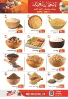 عروض سفير سوبر ماركت مصر من ١٩ حتى ٢٥ مايو ٢٠٢٦ عروض عيد أضحى سعيد - سفير سوبر ماركت - مصر - 19 مايو 2026 – 25 مايو 2026 - صفحة 14