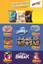 عروض سفير سوبر ماركت مصر من ١٩ حتى ٢٥ مايو ٢٠٢٦ عروض عيد أضحى سعيد - سفير سوبر ماركت - مصر - 19 مايو 2026 – 25 مايو 2026 - صفحة 19