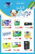 عروض سفير سوبر ماركت مصر من ١٩ حتى ٢٥ مايو ٢٠٢٦ عروض عيد أضحى سعيد - سفير سوبر ماركت - مصر - 19 مايو 2026 – 25 مايو 2026 - صفحة 35