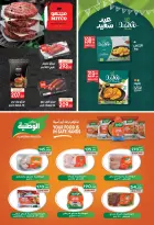 عروض سفير سوبر ماركت مصر من ١٩ حتى ٢٥ مايو ٢٠٢٦ عروض عيد أضحى سعيد - سفير سوبر ماركت - مصر - 19 مايو 2026 – 25 مايو 2026 - صفحة 11