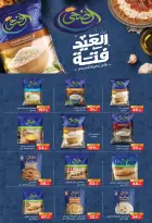عروض سفير سوبر ماركت مصر من ١٩ حتى ٢٥ مايو ٢٠٢٦ عروض عيد أضحى سعيد - سفير سوبر ماركت - مصر - 19 مايو 2026 – 25 مايو 2026 - صفحة 17