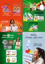 عروض جملة ماركت من ٢٠ مايو حتى ٢ يونيو ٢٠٢٦ عروض عيد الأضحى - جملة ماركت - مصر - 20 مايو 2026 – 2 يونيو 2026 - صفحة 14