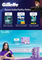 عروض جملة ماركت من ٢٠ مايو حتى ٢ يونيو ٢٠٢٦ عروض عيد الأضحى - جملة ماركت - مصر - 20 مايو 2026 – 2 يونيو 2026 - صفحة 16