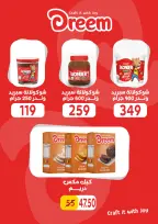 عروض جملة ماركت من ٢٠ مايو حتى ٢ يونيو ٢٠٢٦ عروض عيد الأضحى - جملة ماركت - مصر - 20 مايو 2026 – 2 يونيو 2026 - صفحة 12
