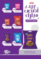 عروض جملة ماركت من ٢٠ مايو حتى ٢ يونيو ٢٠٢٦ عروض عيد الأضحى - جملة ماركت - مصر - 20 مايو 2026 – 2 يونيو 2026 - صفحة 10