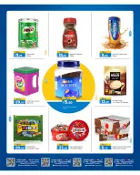 Offres Hypermarché Gmax Qatar de 21 à 30 mai 2026 Offres de l'Aïd Adha Moubarak - Hypermarché Gmax - Qatar - 21 mai 2026 – 30 mai 2026 - Page 6