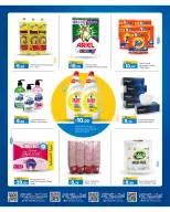 Offres Hypermarché Gmax Qatar de 21 à 30 mai 2026 Offres de l'Aïd Adha Moubarak - Hypermarché Gmax - Qatar - 21 mai 2026 – 30 mai 2026 - Page 10