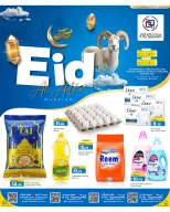 Offres Hypermarché Gmax Qatar de 21 à 30 mai 2026 Offres de l'Aïd Adha Moubarak - Hypermarché Gmax - Qatar - 21 mai 2026 – 30 mai 2026 - Page 1