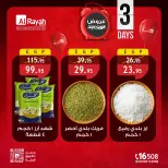 Ofertas de Mercado Al Rayah Egipto de 21 a 23 mayo 2026 Ofertas de fin de semana - Mercado Al Rayah - Egipto - 21 mayo 2026 – 23 mayo 2026 - Página 3