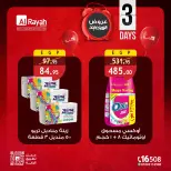 Ofertas de Mercado Al Rayah Egipto de 21 a 23 mayo 2026 Ofertas de fin de semana - Mercado Al Rayah - Egipto - 21 mayo 2026 – 23 mayo 2026 - Página 6