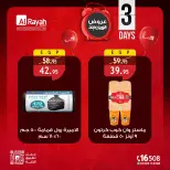 Ofertas de Mercado Al Rayah Egipto de 21 a 23 mayo 2026 Ofertas de fin de semana - Mercado Al Rayah - Egipto - 21 mayo 2026 – 23 mayo 2026 - Página 7