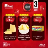 Ofertas de Mercado Al Rayah Egipto de 21 a 23 mayo 2026 Ofertas de fin de semana - Mercado Al Rayah - Egipto - 21 mayo 2026 – 23 mayo 2026 - Página 5