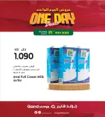 عروض جراند هايبر ماركت الكويت الخميس ٢١ مايو ٢٠٢٦ عرض اليوم الواحد - صفحة 2
