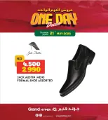عروض جراند هايبر ماركت الكويت الخميس ٢١ مايو ٢٠٢٦ عرض اليوم الواحد - صفحة 7