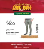 عروض جراند هايبر ماركت الكويت الخميس ٢١ مايو ٢٠٢٦ عرض اليوم الواحد - صفحة 9