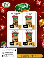 عروض ذابيست ماركت مصر من ٢٠ مايو حتى ١٠ يونيو ٢٠٢٦ أسعار هتكسبك - ذابيست ماركت - مصر - 20 مايو 2026 – 10 يونيو 2026 - صفحة 15