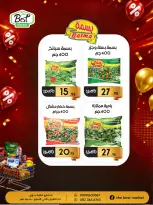 عروض ذابيست ماركت مصر من ٢٠ مايو حتى ١٠ يونيو ٢٠٢٦ أسعار هتكسبك - ذابيست ماركت - مصر - 20 مايو 2026 – 10 يونيو 2026 - صفحة 24