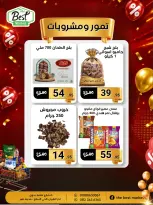 عروض ذابيست ماركت مصر من ٢٠ مايو حتى ١٠ يونيو ٢٠٢٦ أسعار هتكسبك - ذابيست ماركت - مصر - 20 مايو 2026 – 10 يونيو 2026 - صفحة 13