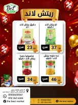عروض ذابيست ماركت مصر من ٢٠ مايو حتى ١٠ يونيو ٢٠٢٦ أسعار هتكسبك - ذابيست ماركت - مصر - 20 مايو 2026 – 10 يونيو 2026 - صفحة 6