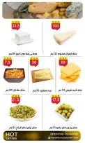 عروض بن سليمان من ٢١ حتى ٢٦ مايو ٢٠٢٦ عروض عيد أضحى مبارك - بن سليمان - مصر - 21 مايو 2026 – 26 مايو 2026 - صفحة 15