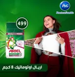 عروض بن سليمان من ٢١ حتى ٢٦ مايو ٢٠٢٦ عروض عيد أضحى مبارك - بن سليمان - مصر - 21 مايو 2026 – 26 مايو 2026 - صفحة 37