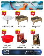 عروض بن سليمان من ٢١ حتى ٢٦ مايو ٢٠٢٦ عروض عيد أضحى مبارك - بن سليمان - مصر - 21 مايو 2026 – 26 مايو 2026 - صفحة 47