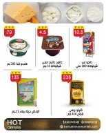 عروض بن سليمان من ٢١ حتى ٢٦ مايو ٢٠٢٦ عروض عيد أضحى مبارك - بن سليمان - مصر - 21 مايو 2026 – 26 مايو 2026 - صفحة 10