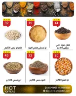 عروض بن سليمان من ٢١ حتى ٢٦ مايو ٢٠٢٦ عروض عيد أضحى مبارك - بن سليمان - مصر - 21 مايو 2026 – 26 مايو 2026 - صفحة 6