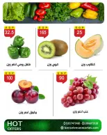 عروض بن سليمان من ٢١ حتى ٢٦ مايو ٢٠٢٦ عروض عيد أضحى مبارك - بن سليمان - مصر - 21 مايو 2026 – 26 مايو 2026 - صفحة 8