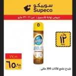 Supeco Egypt offers from 21 to 23 May 2026 Weekend Deals - Page 9