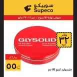 Supeco Egypt offers from 21 to 23 May 2026 Weekend Deals - Page 8