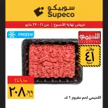 Supeco Egypt offers from 21 to 23 May 2026 Weekend Deals - Page 2