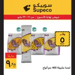 Supeco Egypt offers from 21 to 23 May 2026 Weekend Deals - Page 4