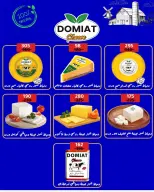 عروض وكالة المنصورة مصر من ٢٠ مايو حتى ١٣ يونيو ٢٠٢٦ عروض عيد أضحى سعيد - وكالة المنصورة - مصر - 20 مايو 2026 – 13 يونيو 2026 - صفحة 7