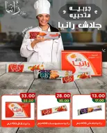 عروض وكالة المنصورة مصر من ٢٠ مايو حتى ١٣ يونيو ٢٠٢٦ عروض عيد أضحى سعيد - وكالة المنصورة - مصر - 20 مايو 2026 – 13 يونيو 2026 - صفحة 41