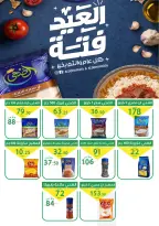 عروض العمدة ماركت مصر من ٢١ حتى ٢٦ مايو ٢٠٢٦ عروض عيد أضحى مبارك - العمدة ماركت - مصر - 21 مايو 2026 – 26 مايو 2026 - صفحة 4