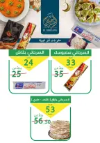 عروض العمدة ماركت مصر من ٢١ حتى ٢٦ مايو ٢٠٢٦ عروض عيد أضحى مبارك - العمدة ماركت - مصر - 21 مايو 2026 – 26 مايو 2026 - صفحة 9