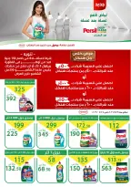 عروض العمدة ماركت مصر من ٢١ حتى ٢٦ مايو ٢٠٢٦ عروض عيد أضحى مبارك - العمدة ماركت - مصر - 21 مايو 2026 – 26 مايو 2026 - صفحة 28