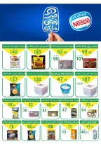 عروض العمدة ماركت مصر من ٢١ حتى ٢٦ مايو ٢٠٢٦ عروض عيد أضحى مبارك - العمدة ماركت - مصر - 21 مايو 2026 – 26 مايو 2026 - صفحة 7